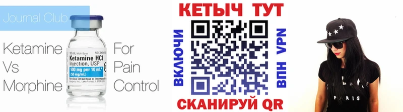 mega маркетплейс  Галич  Кетамин VHQ 