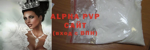 альфа пвп VHQ Абдулино