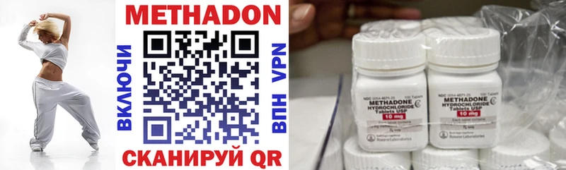 Метадон methadone  Галич 